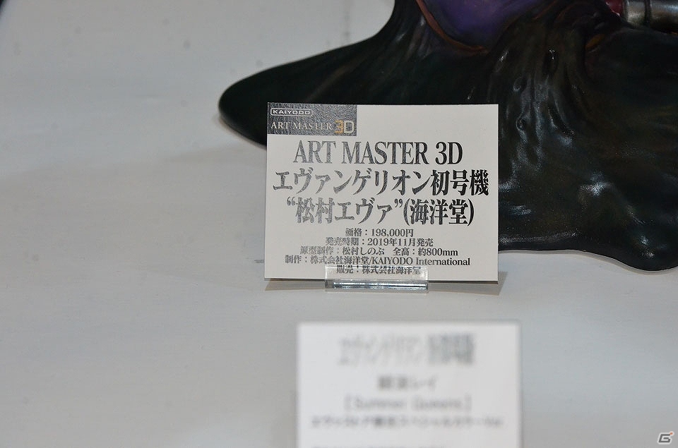 【WF2019夏】「鬼滅の刃」より竈門炭治郎が登場！アニプレックスやEvangellionブースを紹介の画像4