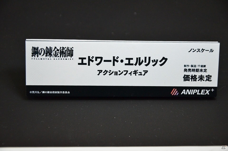 【WF2019夏】「鬼滅の刃」より竈門炭治郎が登場！アニプレックスやEvangellionブースを紹介の画像58