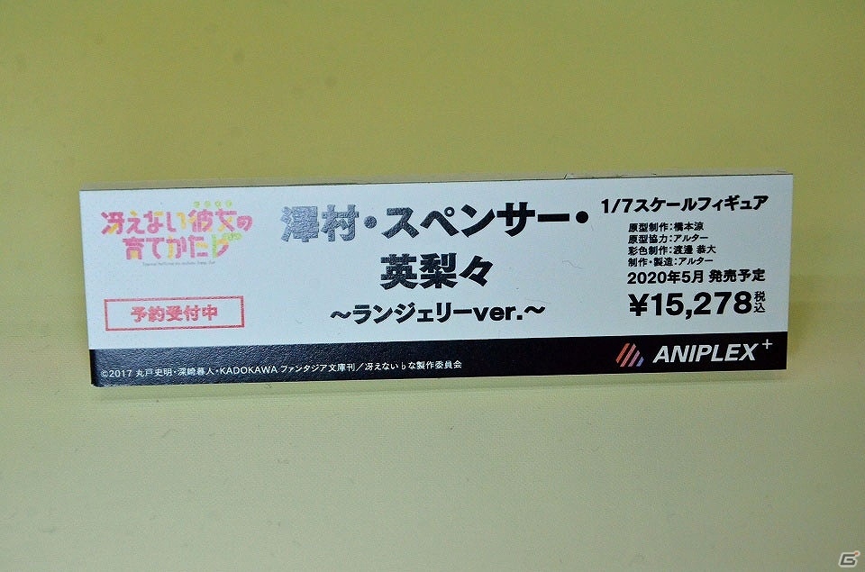 【WF2019夏】「鬼滅の刃」より竈門炭治郎が登場！アニプレックスやEvangellionブースを紹介の画像72