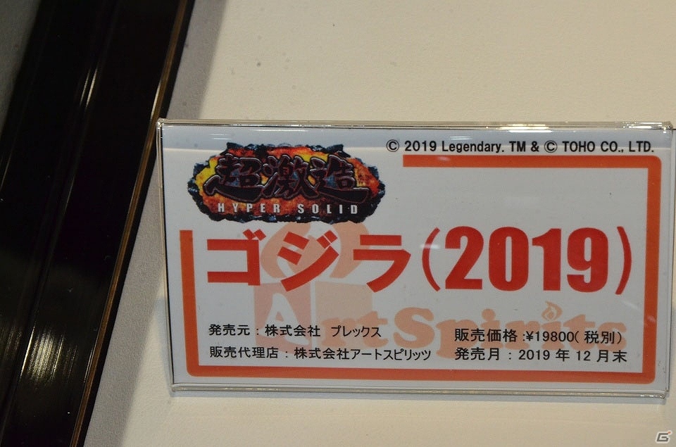 【WF2019夏】「鬼滅の刃」より竈門炭治郎が登場！アニプレックスやEvangellionブースを紹介の画像87