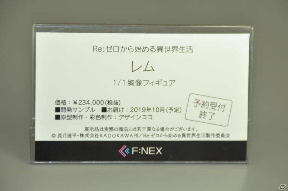 【WF2019夏】レム＆ラムの1/1胸像フィギュアが登場！F:NEX、セガ・インタラクティブのブースをフォトレポートの画像13