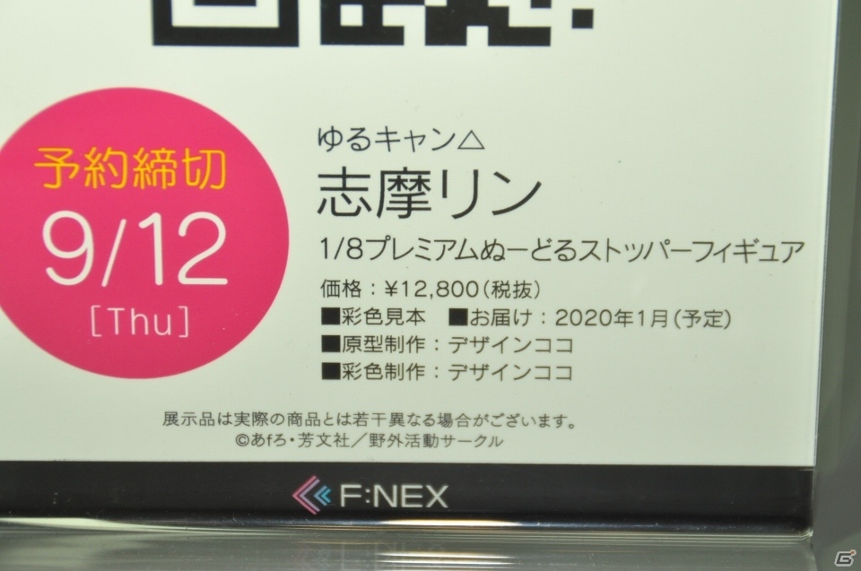 【WF2019夏】レム＆ラムの1/1胸像フィギュアが登場！F:NEX、セガ・インタラクティブのブースをフォトレポートの画像2