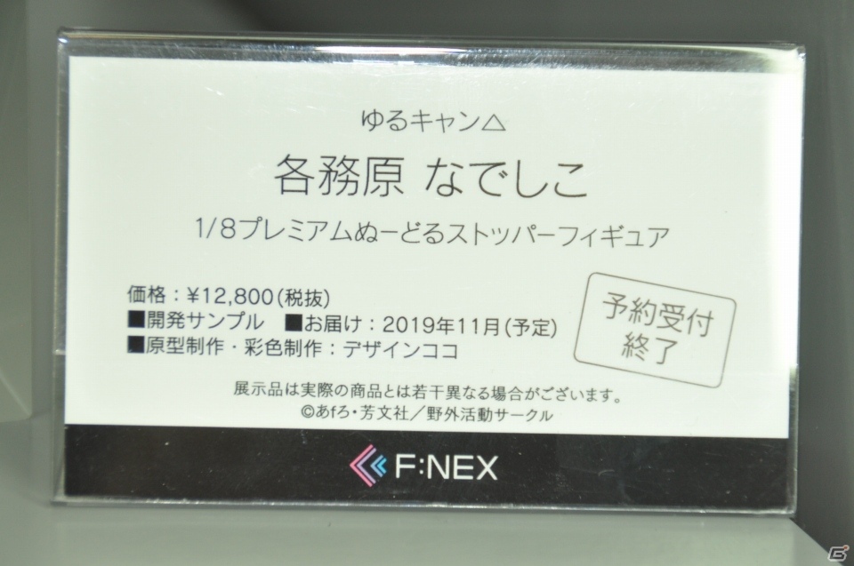 【WF2019夏】レム＆ラムの1/1胸像フィギュアが登場！F:NEX、セガ・インタラクティブのブースをフォトレポートの画像3