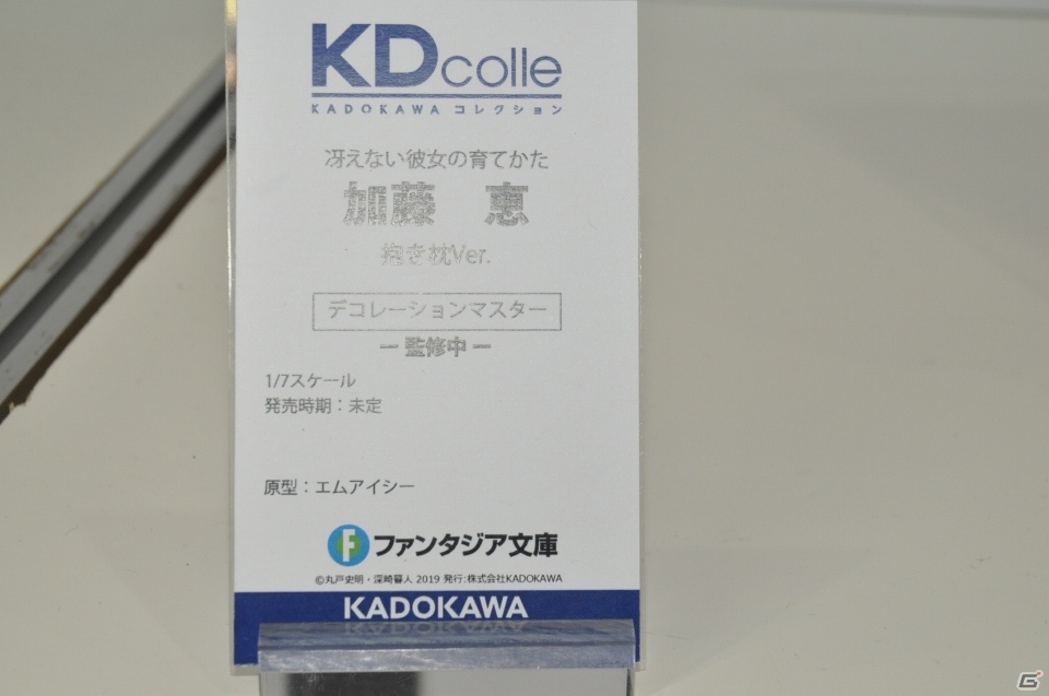 【WF2019夏】和風な衣装を纏ったセイバーオルタの原型が展示！KADOKAWA 電撃ホビーウェブなど企業ブースをフォトレポの画像10