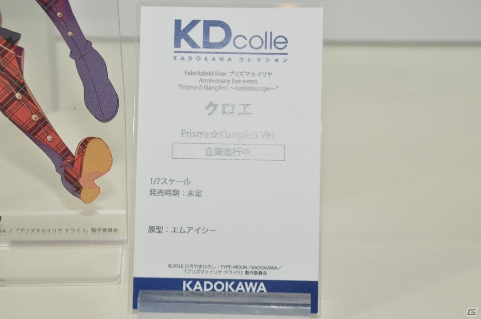 【WF2019夏】和風な衣装を纏ったセイバーオルタの原型が展示！KADOKAWA 電撃ホビーウェブなど企業ブースをフォトレポの画像18