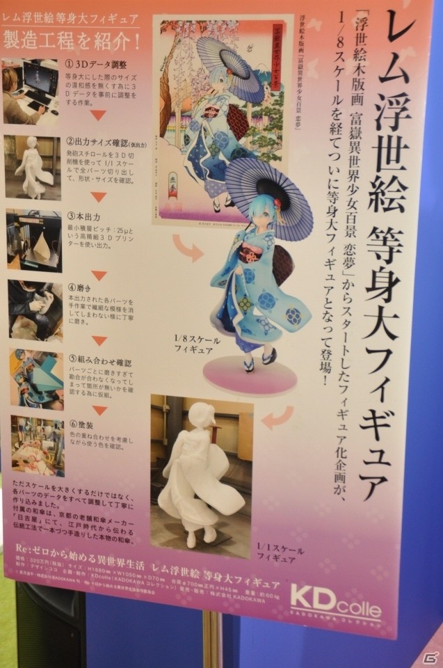【WF2019夏】和風な衣装を纏ったセイバーオルタの原型が展示！KADOKAWA 電撃ホビーウェブなど企業ブースをフォトレポの画像28