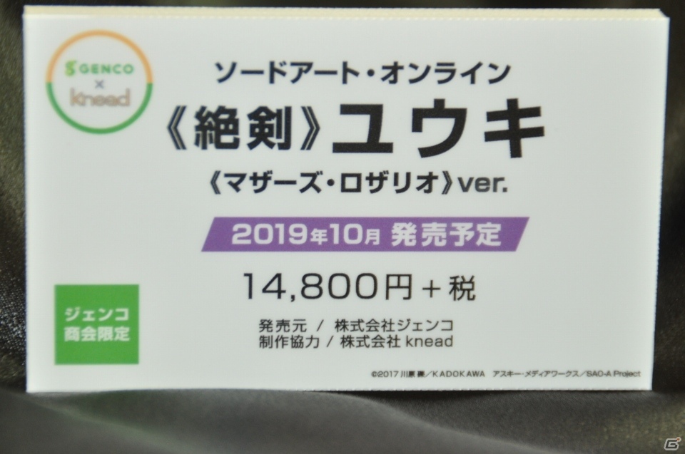 【WF2019夏】和風な衣装を纏ったセイバーオルタの原型が展示！KADOKAWA 電撃ホビーウェブなど企業ブースをフォトレポの画像30