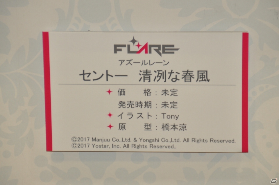 【WF2019夏】和風な衣装を纏ったセイバーオルタの原型が展示！KADOKAWA 電撃ホビーウェブなど企業ブースをフォトレポの画像38