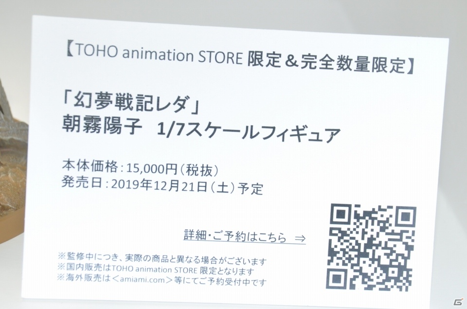 【WF2019夏】和風な衣装を纏ったセイバーオルタの原型が展示！KADOKAWA 電撃ホビーウェブなど企業ブースをフォトレポの画像63