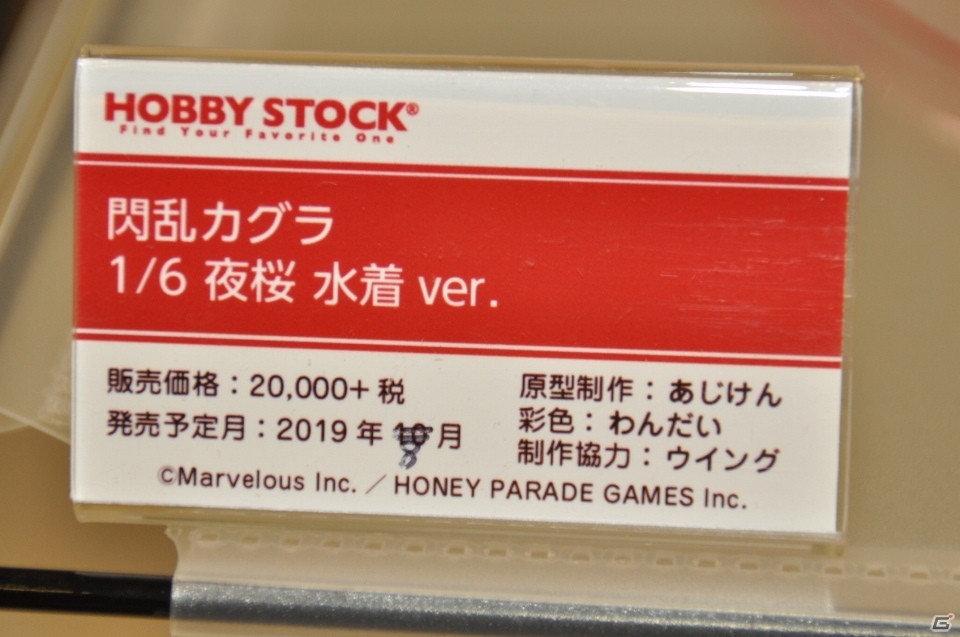 【WF2019夏】和風な衣装を纏ったセイバーオルタの原型が展示！KADOKAWA 電撃ホビーウェブなど企業ブースをフォトレポの画像80