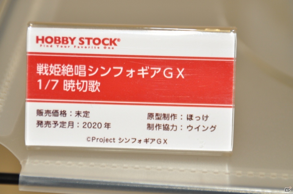 【WF2019夏】和風な衣装を纏ったセイバーオルタの原型が展示！KADOKAWA 電撃ホビーウェブなど企業ブースをフォトレポの画像82