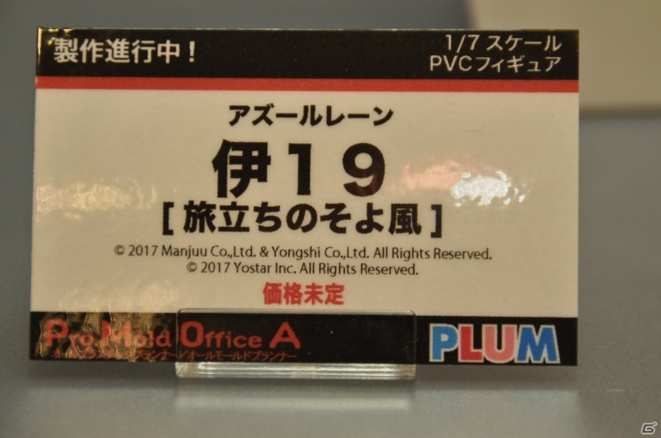 【WF2019夏】和風な衣装を纏ったセイバーオルタの原型が展示！KADOKAWA 電撃ホビーウェブなど企業ブースをフォトレポの画像93