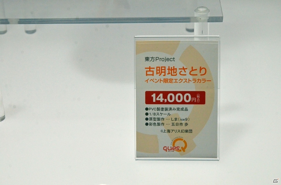 【WF2019夏】「DEATH STRANDING」のスタチューが登場！キューズQやプライム1スタジオなどのブースを紹介の画像52