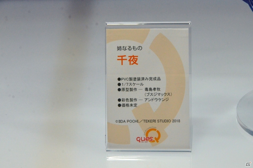 【WF2019夏】「DEATH STRANDING」のスタチューが登場！キューズQやプライム1スタジオなどのブースを紹介の画像8