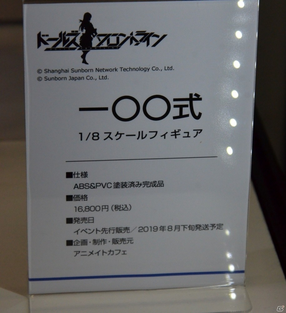 【WF2019夏】デレマスの依田芳乃やガルパンの逸見エリカのフィギュアも！ブロッコリーブースなどのブースを紹介の画像8
