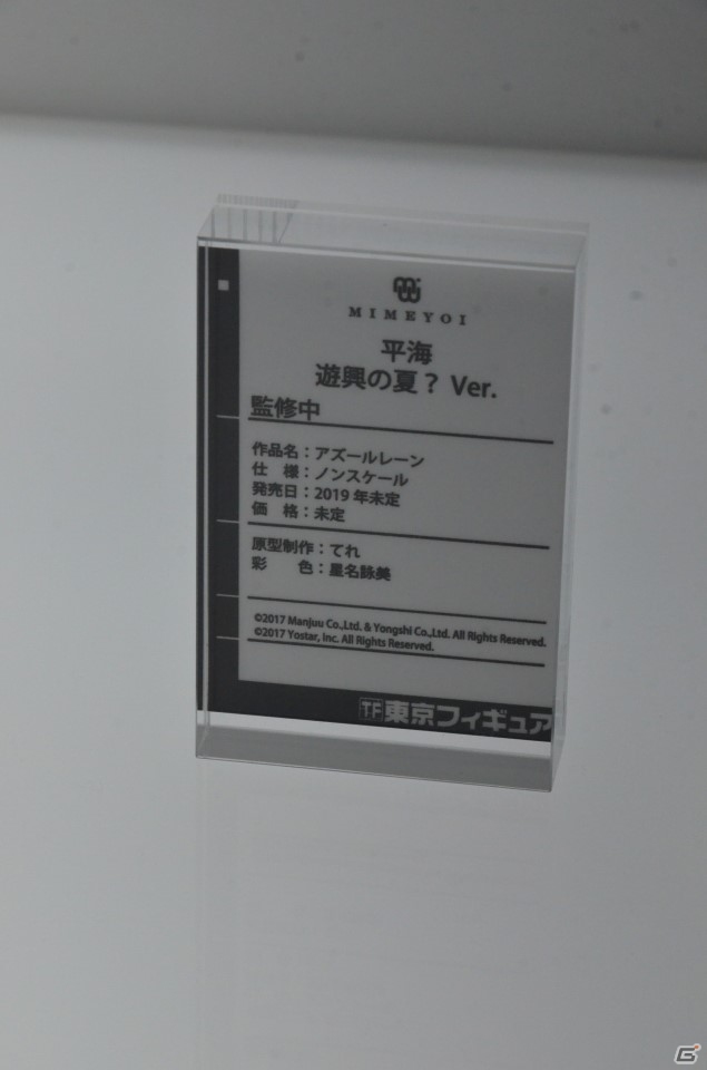 【WF2019夏】大迫力のジャンヌオルタの原型が展示！東京フィギュアブースなどをフォトレポートの画像80