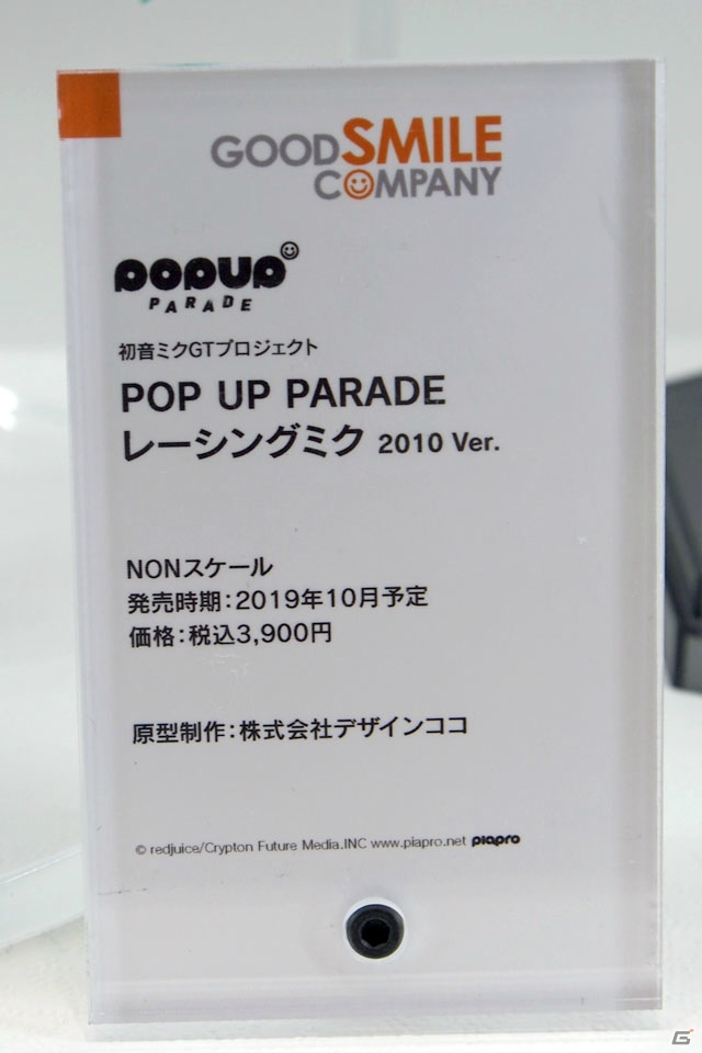 【WF2019夏】ゲーム、アニメ関連の新作フィギュアが多数展示されたワンホビブースをフォトレポートの画像118