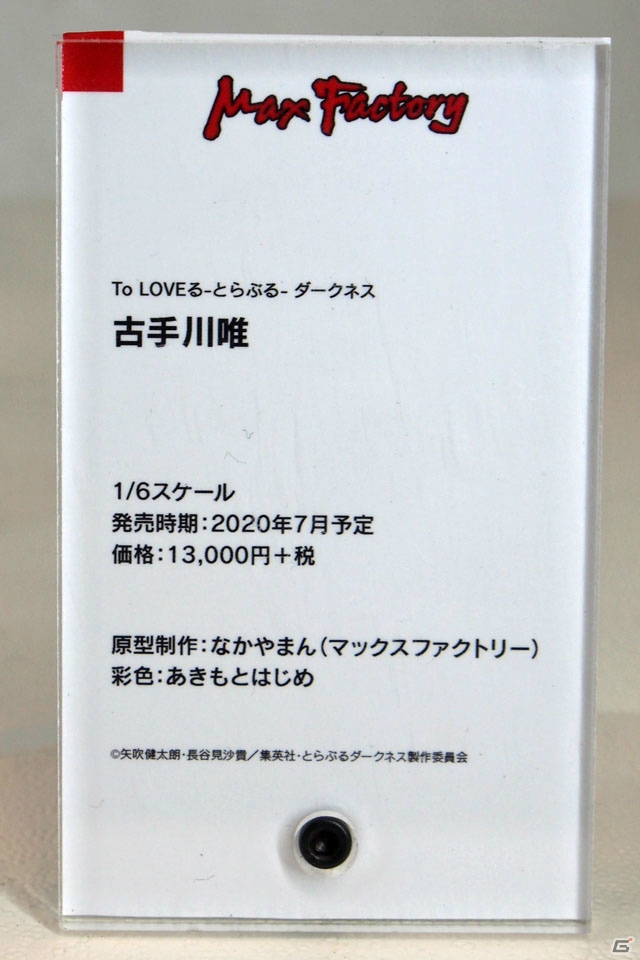 【WF2019夏】ゲーム、アニメ関連の新作フィギュアが多数展示されたワンホビブースをフォトレポートの画像12