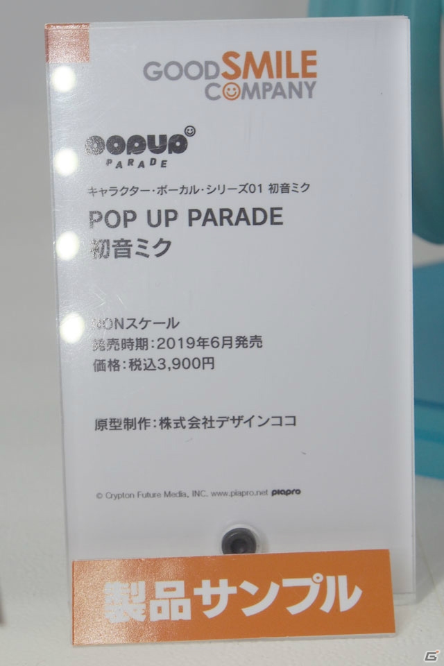 【WF2019夏】ゲーム、アニメ関連の新作フィギュアが多数展示されたワンホビブースをフォトレポートの画像122
