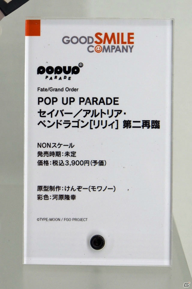 【WF2019夏】ゲーム、アニメ関連の新作フィギュアが多数展示されたワンホビブースをフォトレポートの画像125