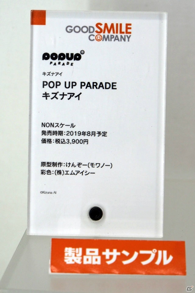 【WF2019夏】ゲーム、アニメ関連の新作フィギュアが多数展示されたワンホビブースをフォトレポートの画像127