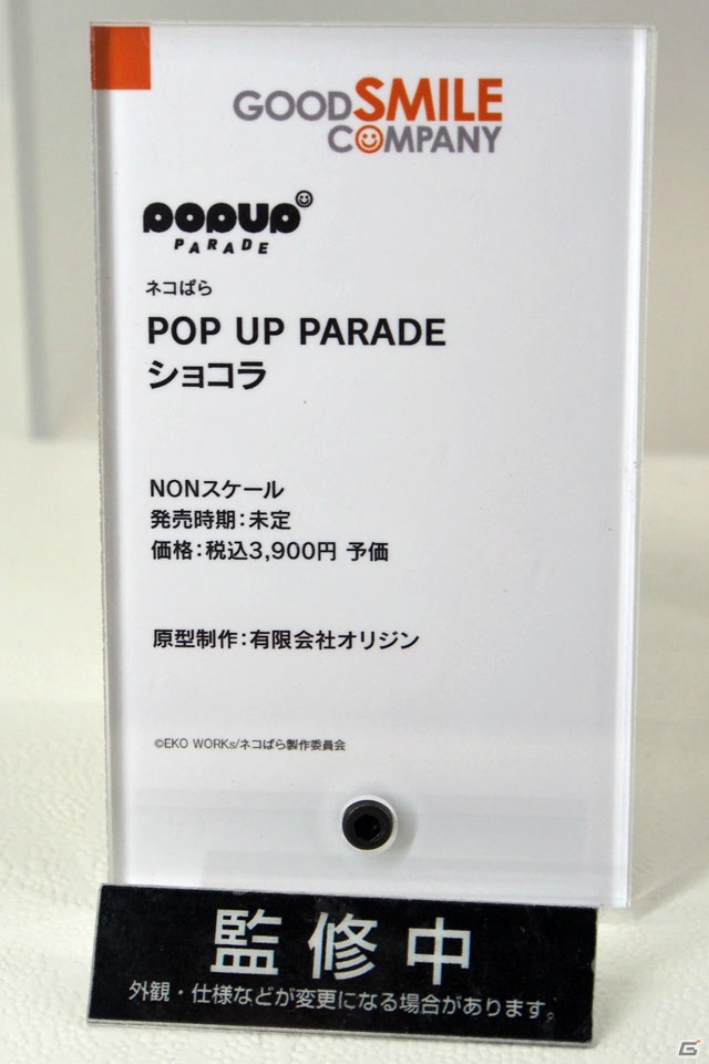 【WF2019夏】ゲーム、アニメ関連の新作フィギュアが多数展示されたワンホビブースをフォトレポートの画像129
