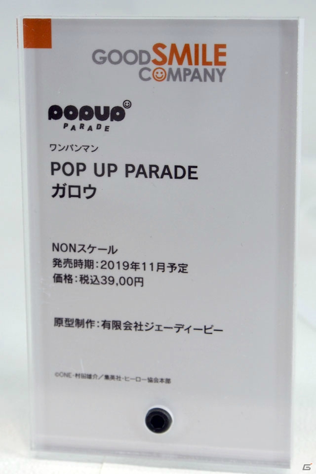 【WF2019夏】ゲーム、アニメ関連の新作フィギュアが多数展示されたワンホビブースをフォトレポートの画像132