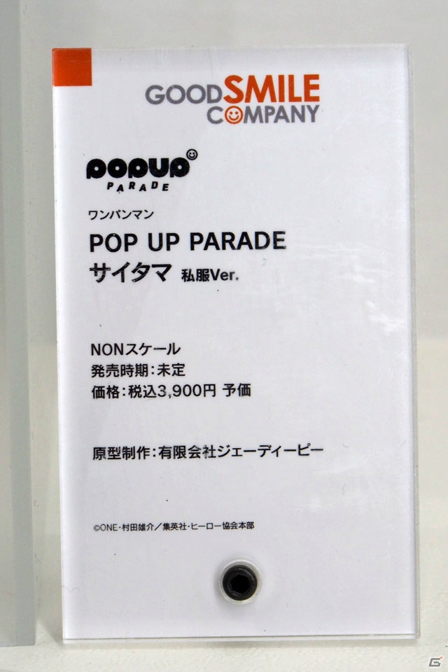 【WF2019夏】ゲーム、アニメ関連の新作フィギュアが多数展示されたワンホビブースをフォトレポートの画像136