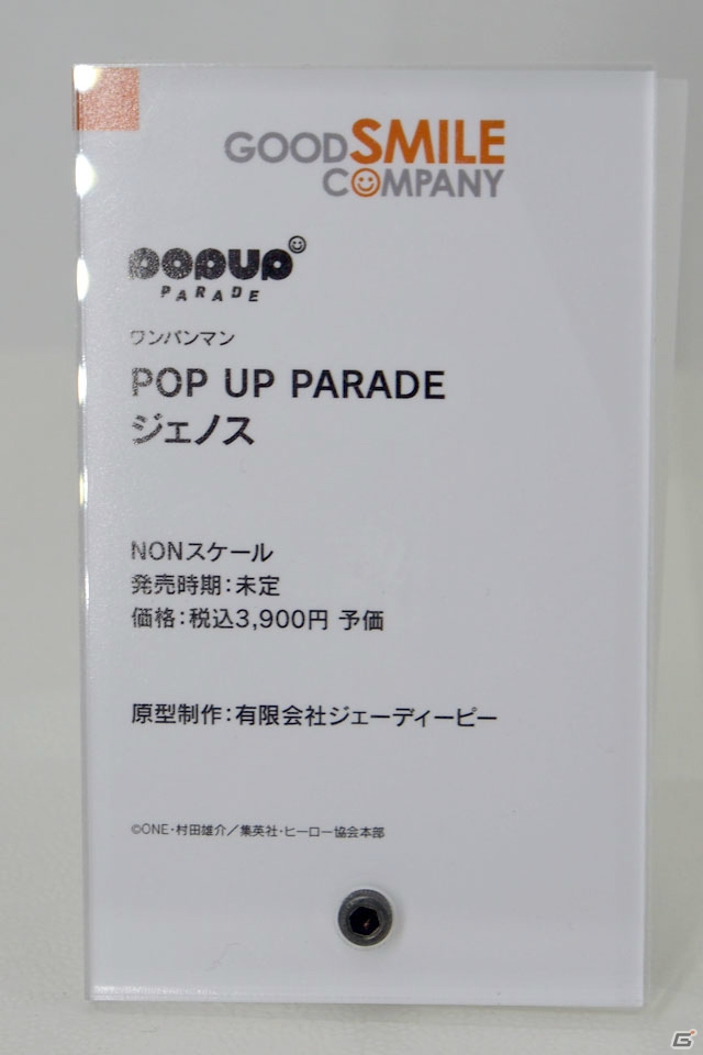 【WF2019夏】ゲーム、アニメ関連の新作フィギュアが多数展示されたワンホビブースをフォトレポートの画像138