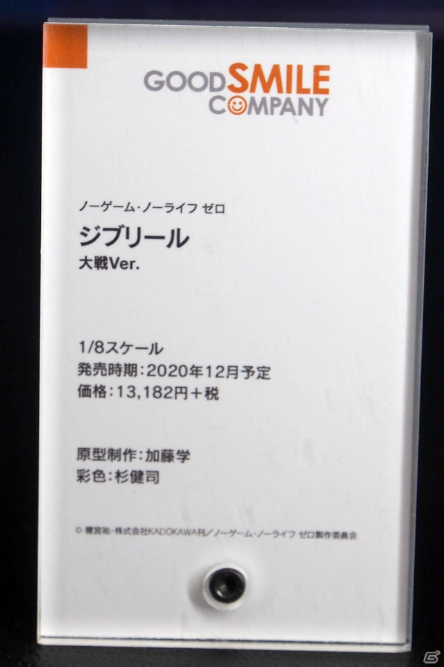 【WF2019夏】ゲーム、アニメ関連の新作フィギュアが多数展示されたワンホビブースをフォトレポートの画像150