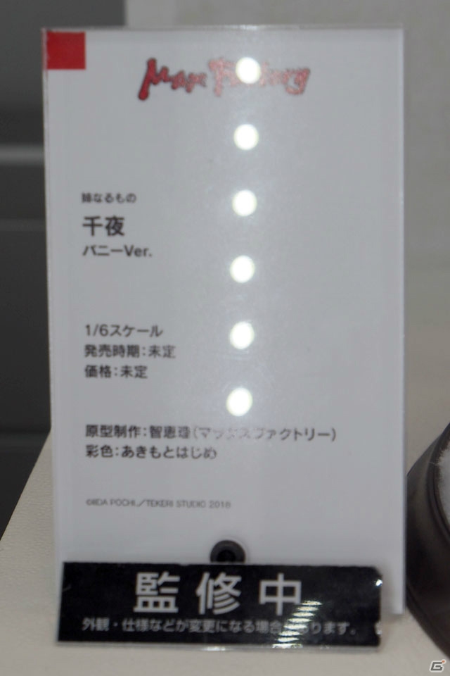 【WF2019夏】ゲーム、アニメ関連の新作フィギュアが多数展示されたワンホビブースをフォトレポートの画像16