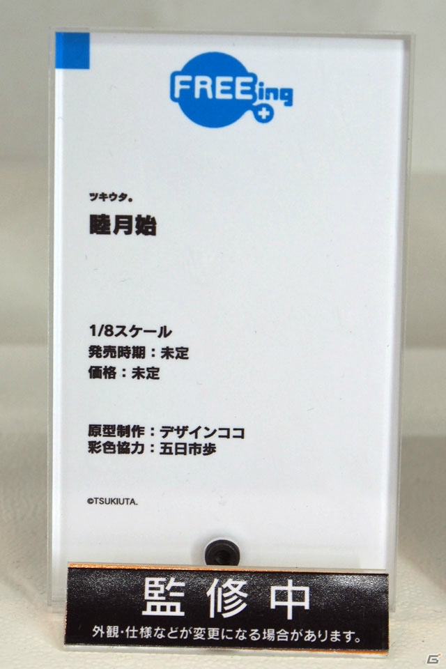 【WF2019夏】ゲーム、アニメ関連の新作フィギュアが多数展示されたワンホビブースをフォトレポートの画像183