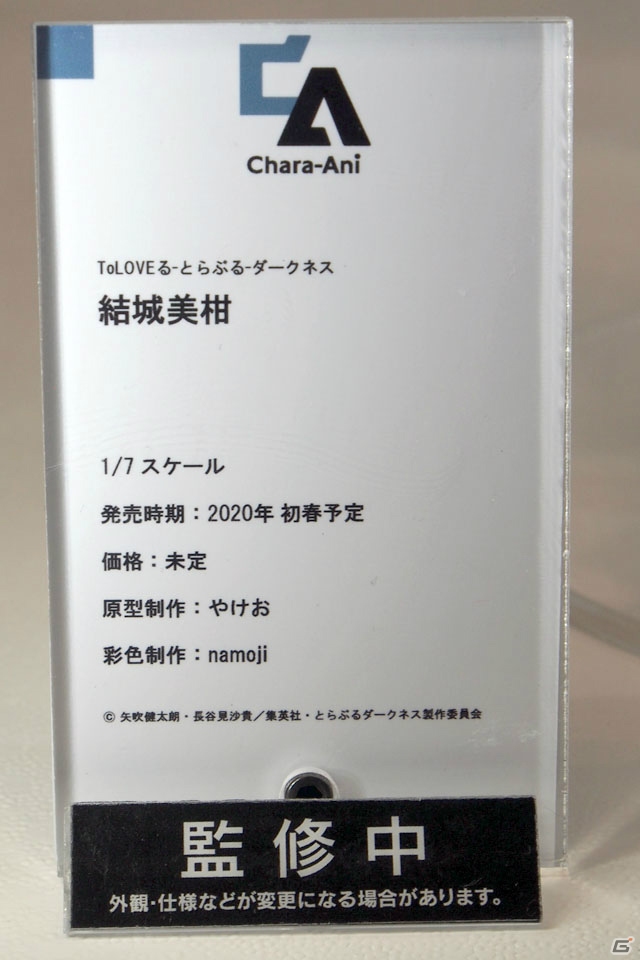【WF2019夏】ゲーム、アニメ関連の新作フィギュアが多数展示されたワンホビブースをフォトレポートの画像210