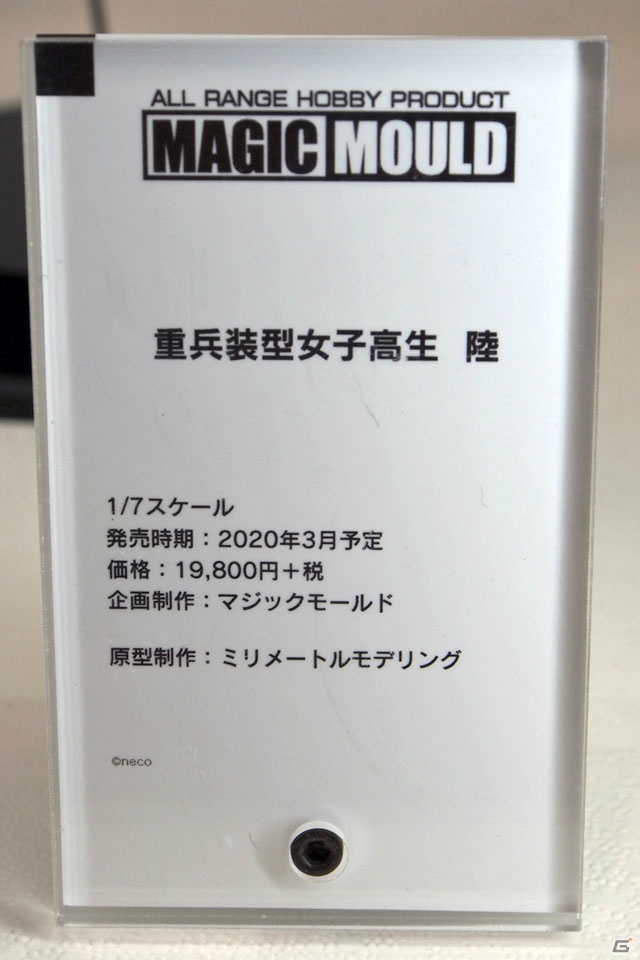 【WF2019夏】ゲーム、アニメ関連の新作フィギュアが多数展示されたワンホビブースをフォトレポートの画像212