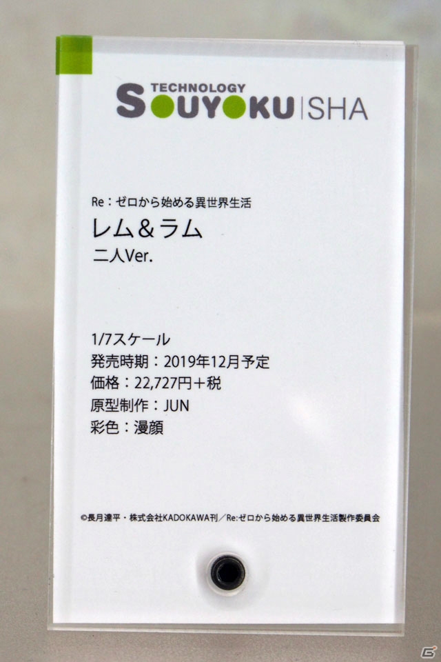 【WF2019夏】ゲーム、アニメ関連の新作フィギュアが多数展示されたワンホビブースをフォトレポートの画像214