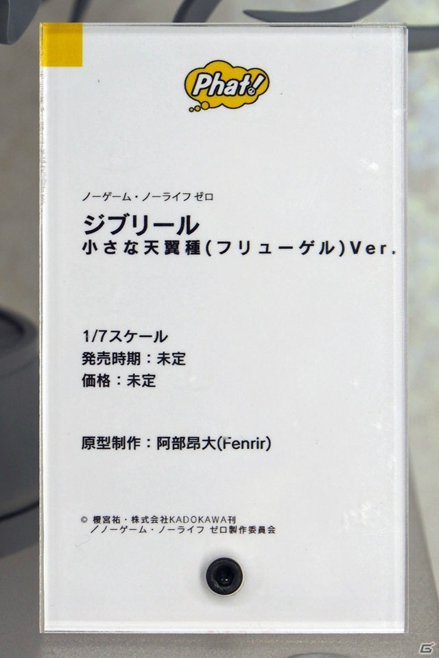 【WF2019夏】ゲーム、アニメ関連の新作フィギュアが多数展示されたワンホビブースをフォトレポートの画像226