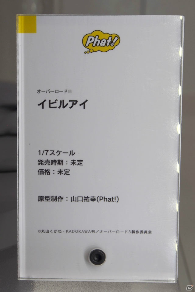 【WF2019夏】ゲーム、アニメ関連の新作フィギュアが多数展示されたワンホビブースをフォトレポートの画像230