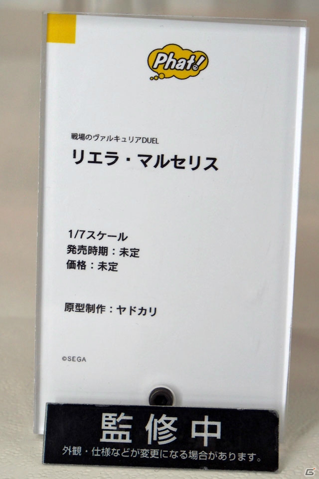【WF2019夏】ゲーム、アニメ関連の新作フィギュアが多数展示されたワンホビブースをフォトレポートの画像236