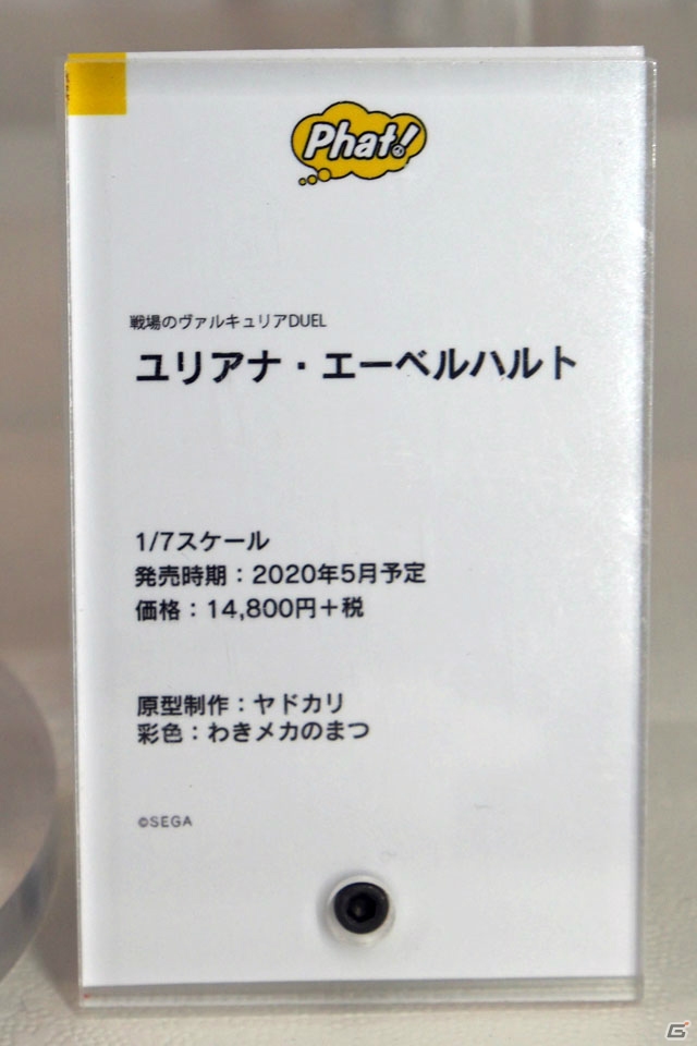 【WF2019夏】ゲーム、アニメ関連の新作フィギュアが多数展示されたワンホビブースをフォトレポートの画像238
