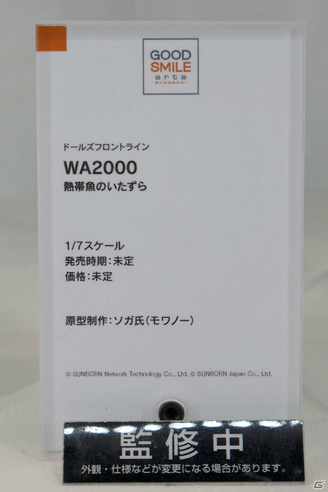 【WF2019夏】ゲーム、アニメ関連の新作フィギュアが多数展示されたワンホビブースをフォトレポートの画像24