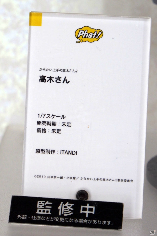 【WF2019夏】ゲーム、アニメ関連の新作フィギュアが多数展示されたワンホビブースをフォトレポートの画像240