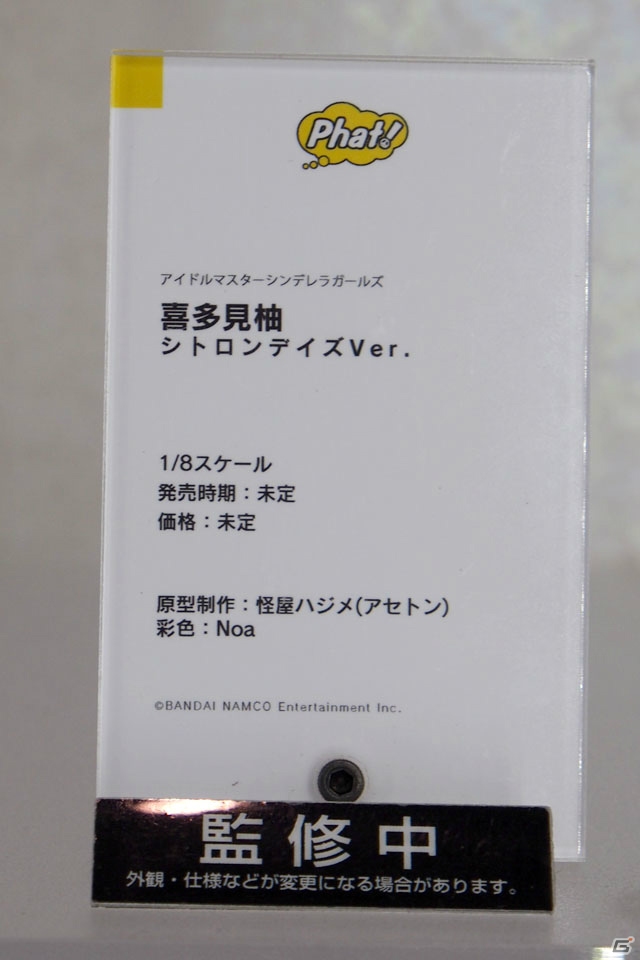 【WF2019夏】ゲーム、アニメ関連の新作フィギュアが多数展示されたワンホビブースをフォトレポートの画像242