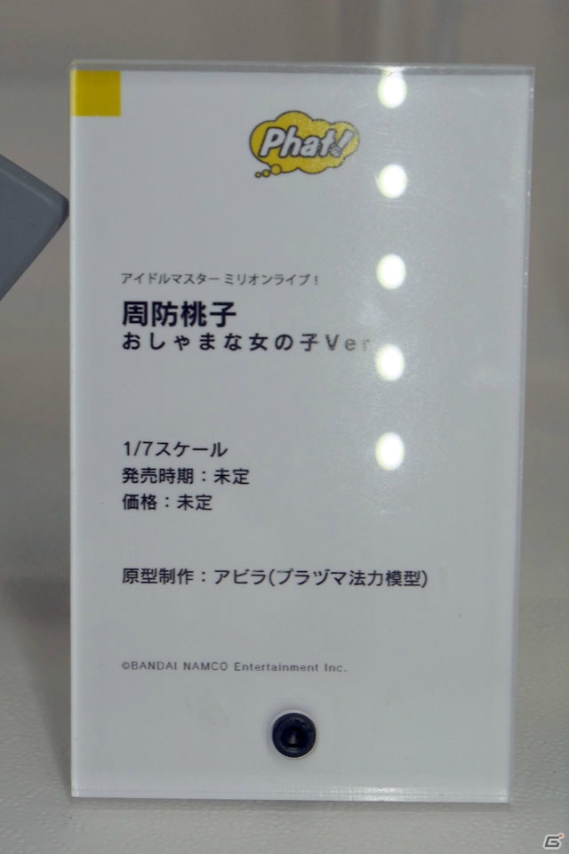 【WF2019夏】ゲーム、アニメ関連の新作フィギュアが多数展示されたワンホビブースをフォトレポートの画像246