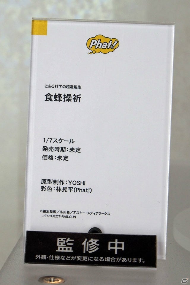 【WF2019夏】ゲーム、アニメ関連の新作フィギュアが多数展示されたワンホビブースをフォトレポートの画像248