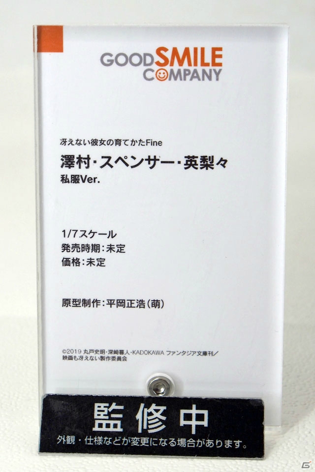 【WF2019夏】ゲーム、アニメ関連の新作フィギュアが多数展示されたワンホビブースをフォトレポートの画像5