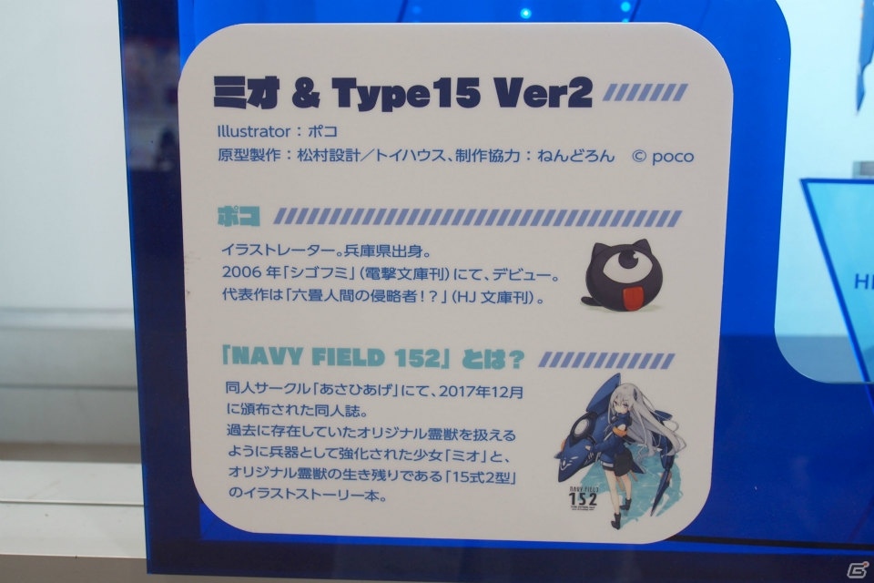 【WF2019夏】ゲーム、アニメ関連の新作フィギュアが多数展示されたワンホビブースをフォトレポートの画像50