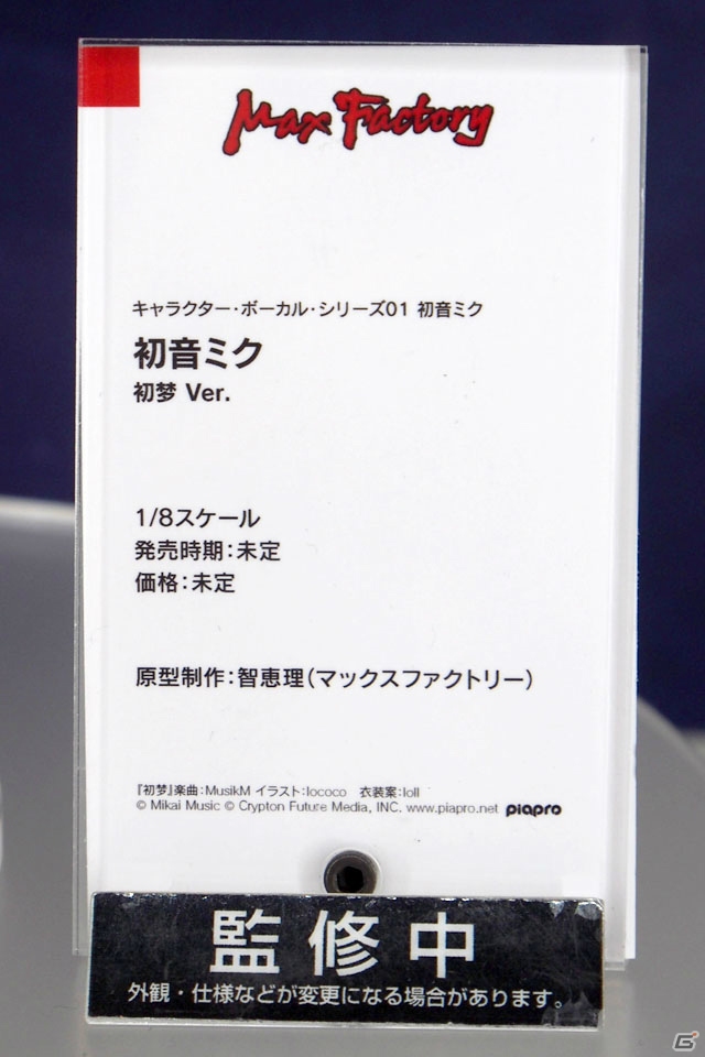【WF2019夏】ゲーム、アニメ関連の新作フィギュアが多数展示されたワンホビブースをフォトレポートの画像52