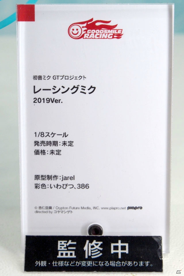 【WF2019夏】ゲーム、アニメ関連の新作フィギュアが多数展示されたワンホビブースをフォトレポートの画像58
