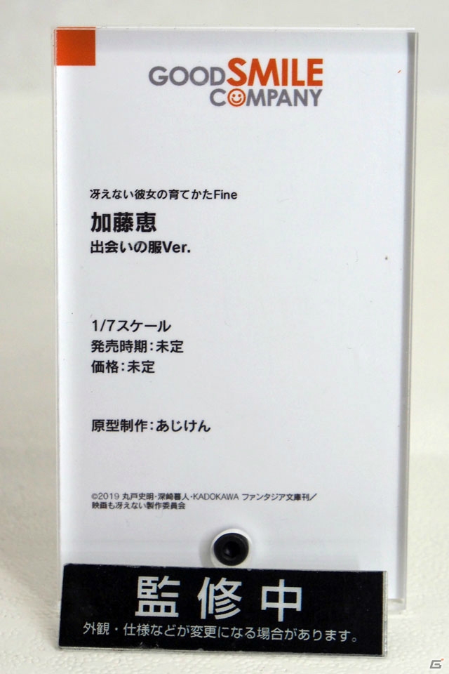 【WF2019夏】ゲーム、アニメ関連の新作フィギュアが多数展示されたワンホビブースをフォトレポートの画像7