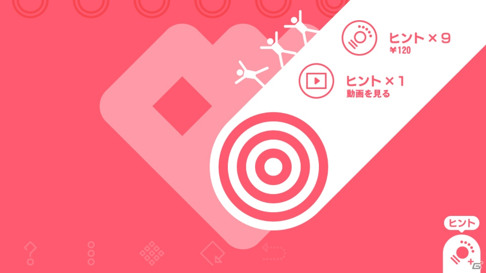 不思議なヒトフデアートパズル「ペイントアウト!」がiOS/Android向けに配信！の画像13